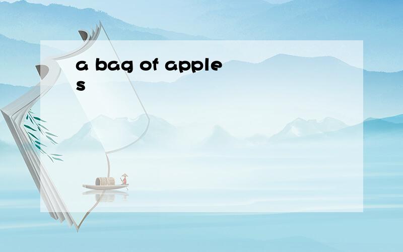a bag of apples