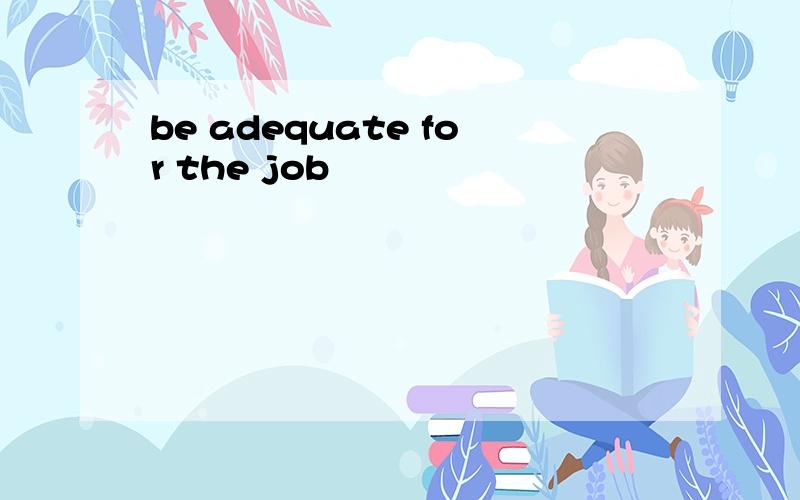 be adequate for the job