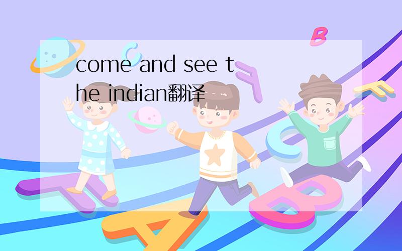 come and see the indian翻译