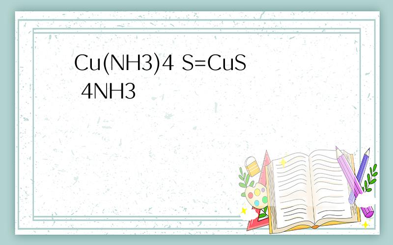 Cu(NH3)4 S=CuS 4NH3