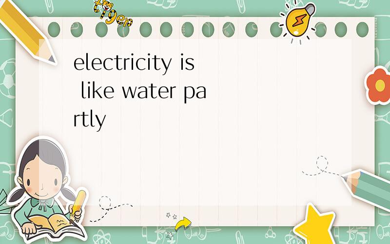 electricity is like water partly