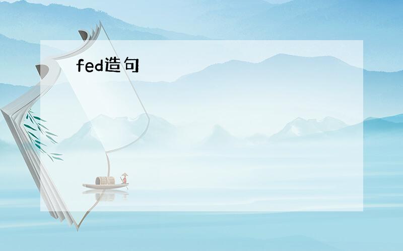 fed造句