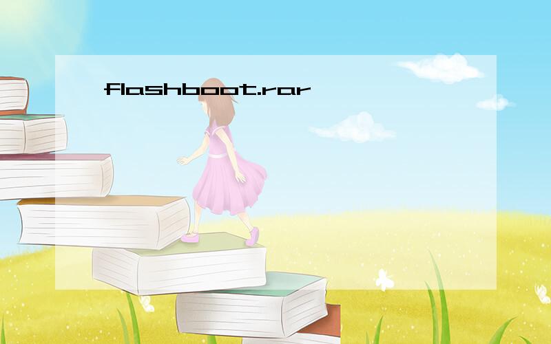 flashboot.rar