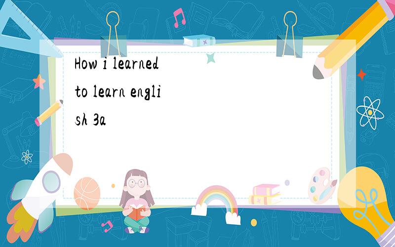 How i learned to learn english 3a