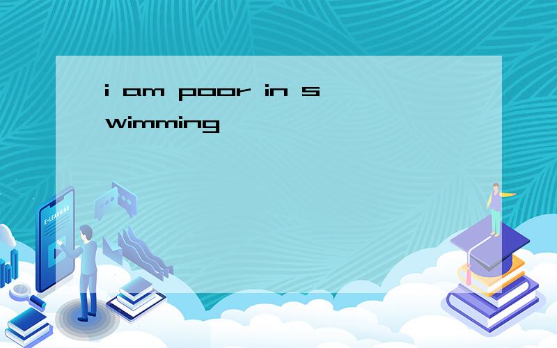 i am poor in swimming
