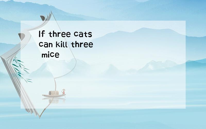If three cats can kill three mice