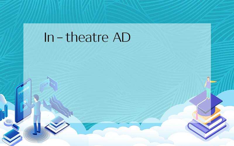 In-theatre AD