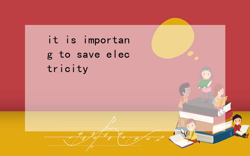 it is importang to save electricity