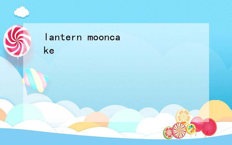 lantern mooncake