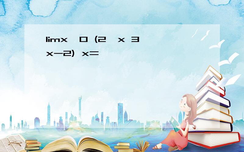 limx→0 (2^x 3^x-2) x=