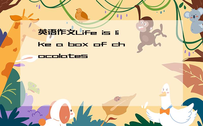 英语作文Life is like a box of chocolates