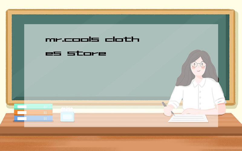 mr.cools clothes store
