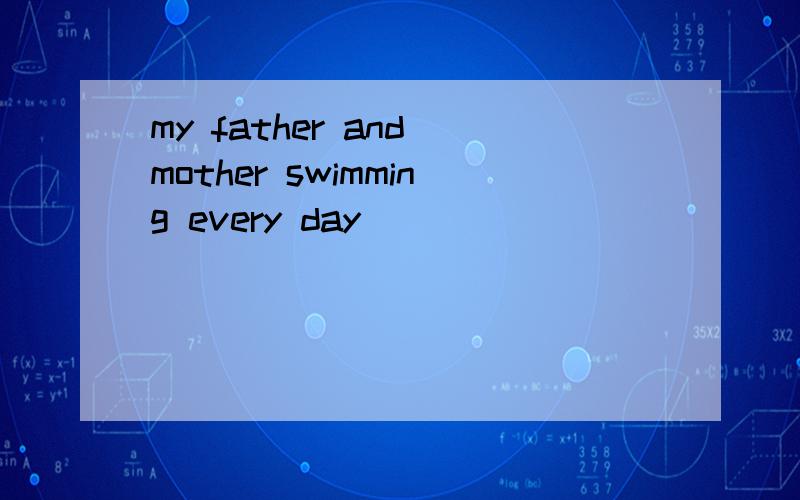 my father and mother swimming every day