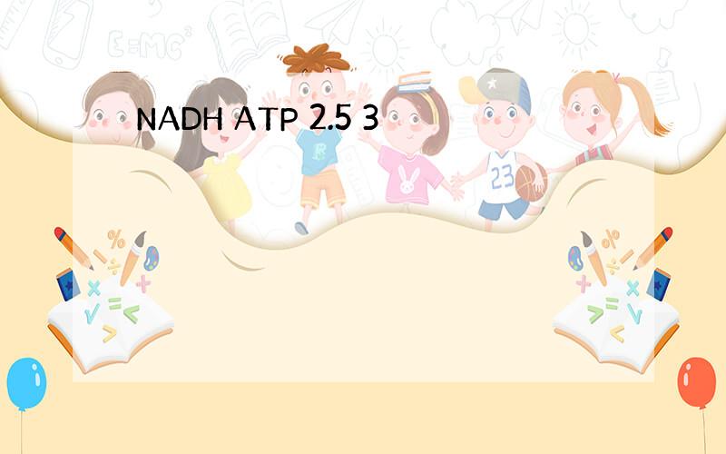 NADH ATP 2.5 3