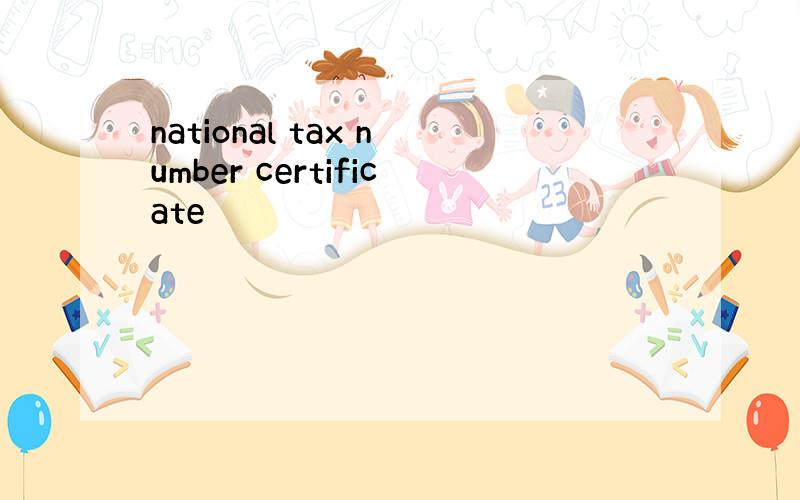 national tax number certificate