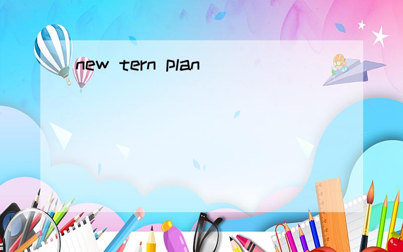 new tern plan