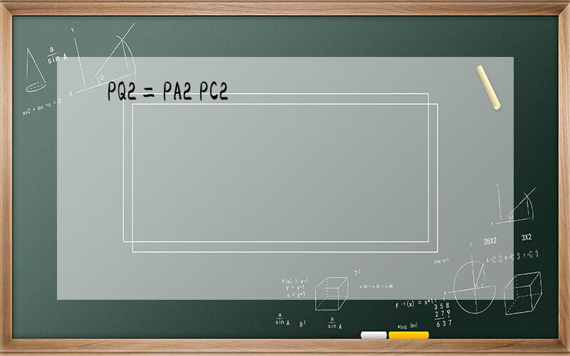 PQ2=PA2 PC2