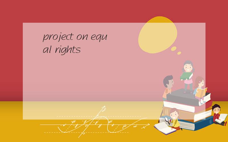project on equal rights