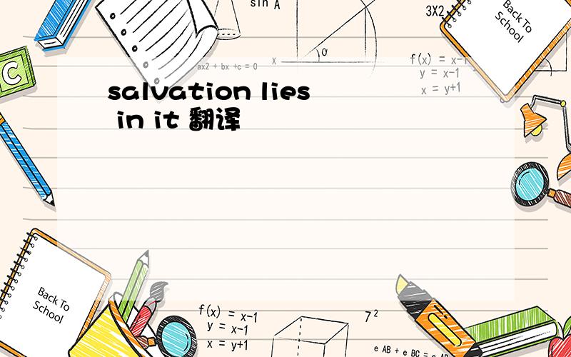salvation lies in it 翻译