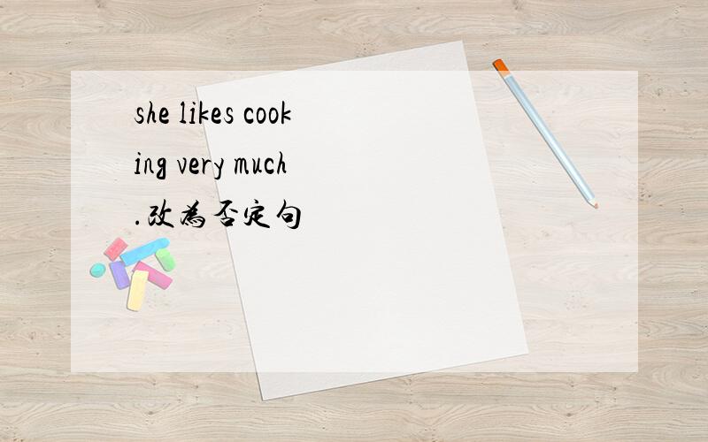 she likes cooking very much .改为否定句