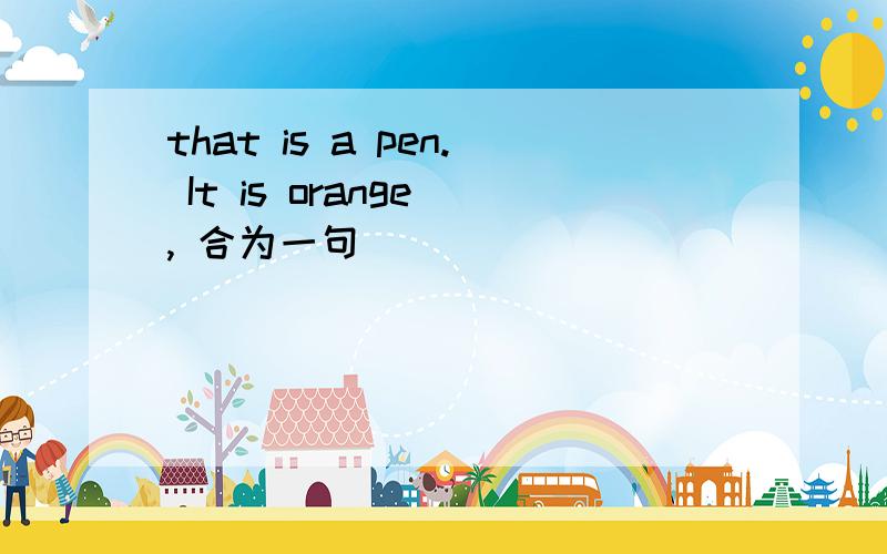 that is a pen. It is orange , 合为一句