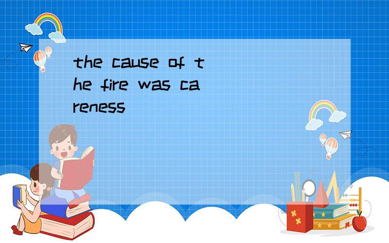 the cause of the fire was careness