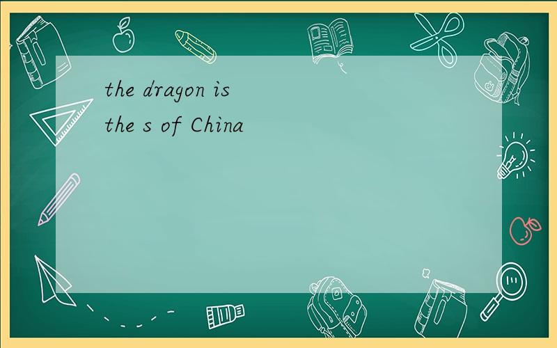 the dragon is the s of China
