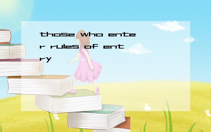 those who enter rules of entry