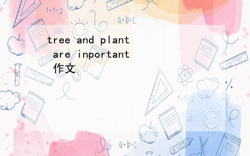 tree and plant are inportant 作文