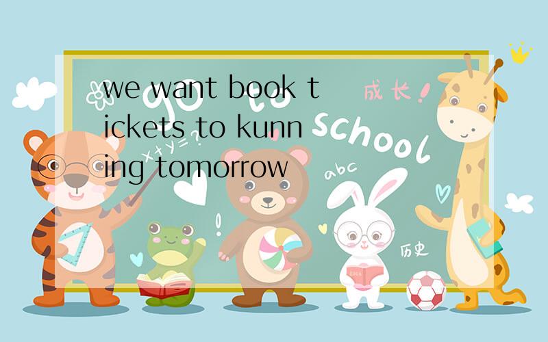 we want book tickets to kunning tomorrow