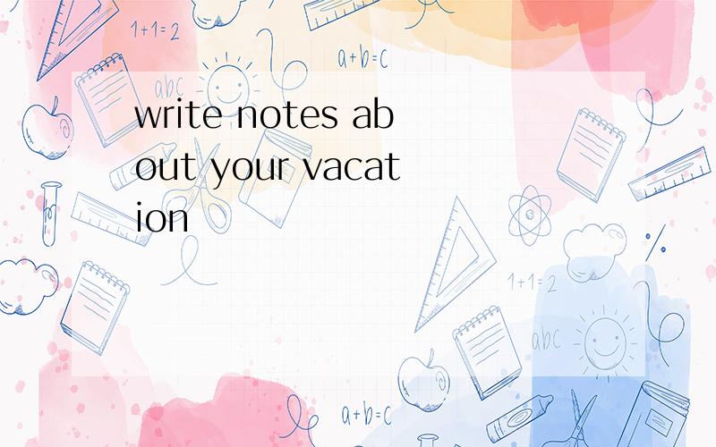 write notes about your vacation