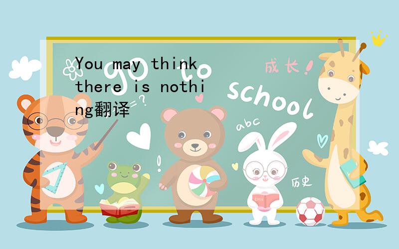 You may think there is nothing翻译
