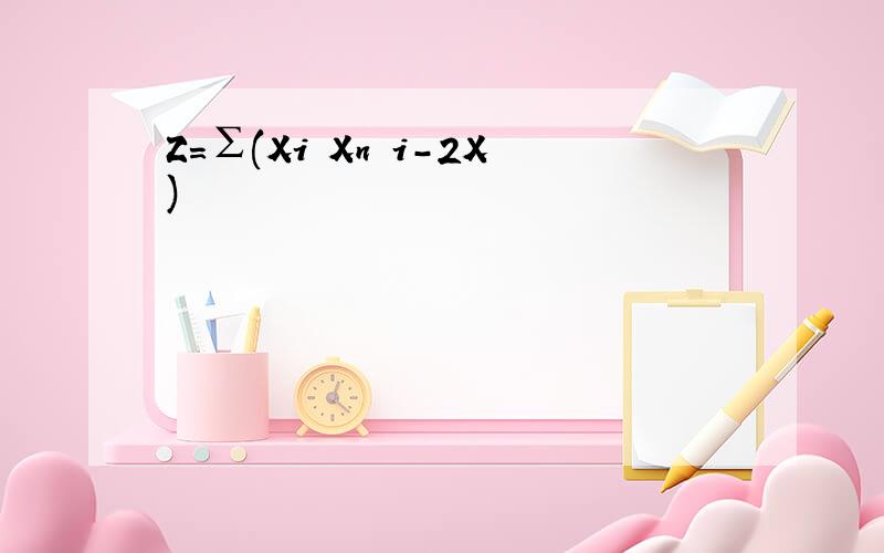 Z=∑(Xi Xn i-2X)²