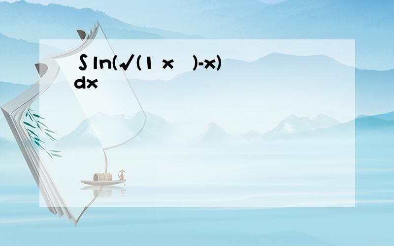 ∫ln(√(1 x²)-x)dx