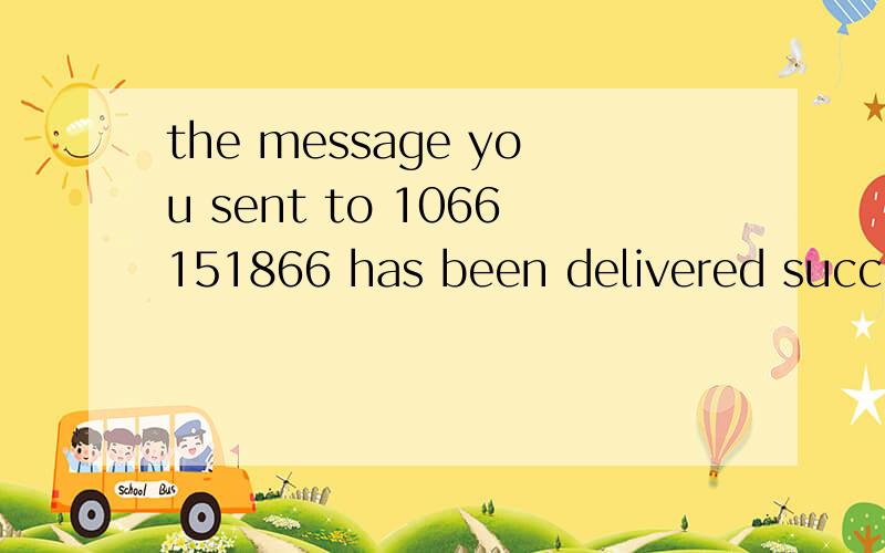 the message you sent to 1066151866 has been delivered succes