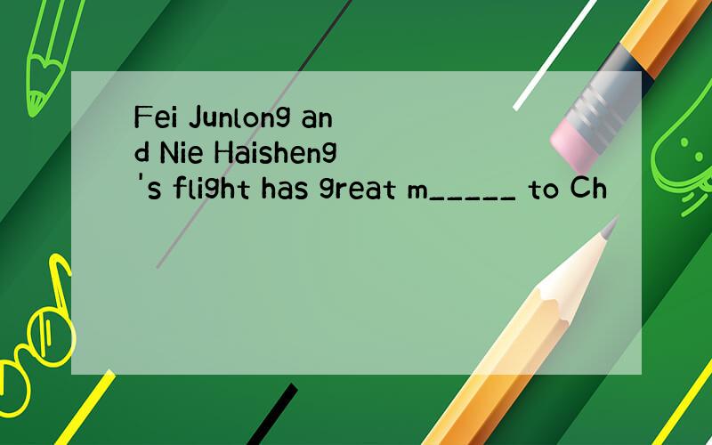 Fei Junlong and Nie Haisheng's flight has great m_____ to Ch