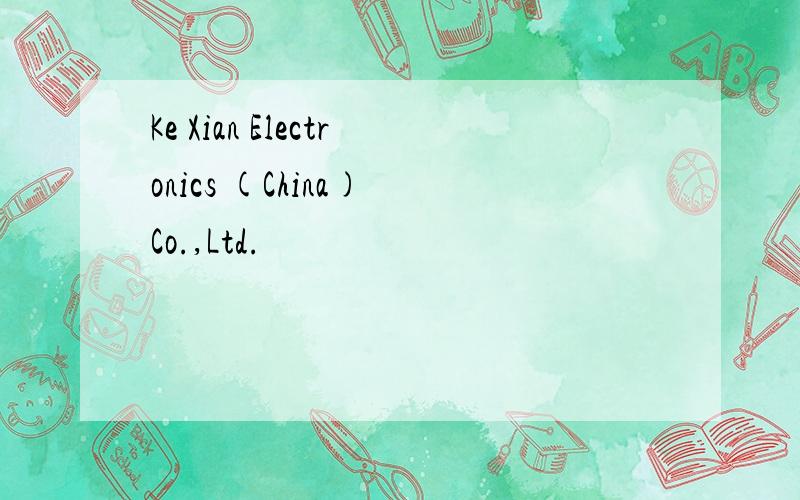 Ke Xian Electronics (China) Co.,Ltd.