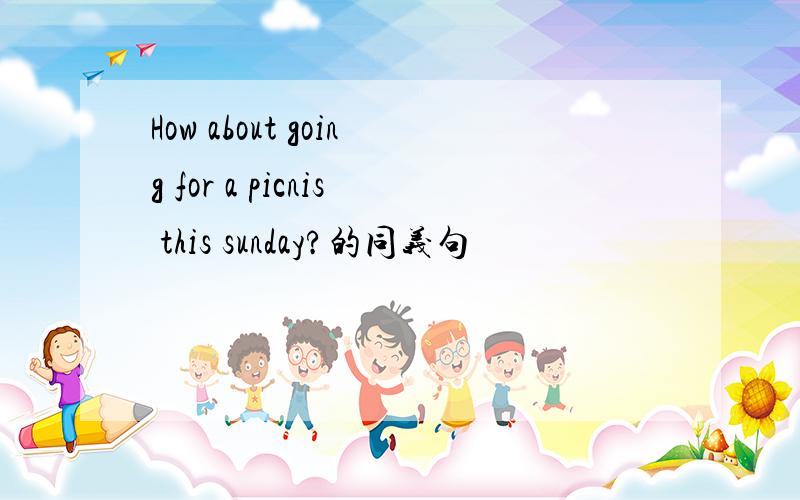 How about going for a picnis this sunday?的同义句