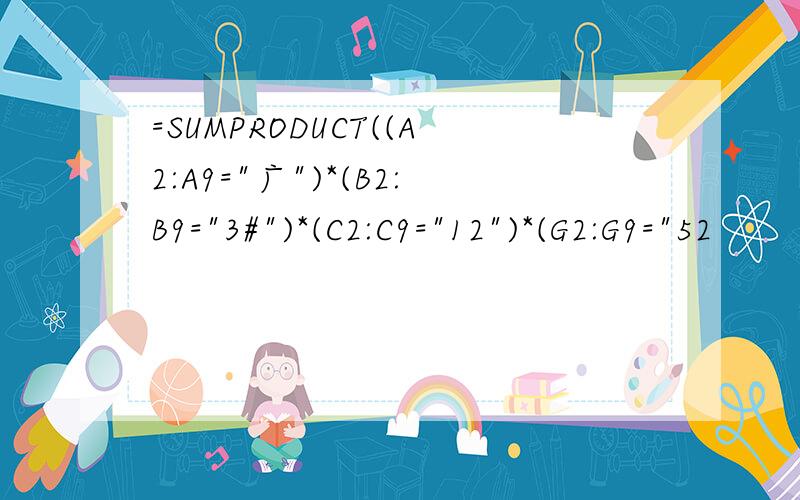 =SUMPRODUCT((A2:A9=