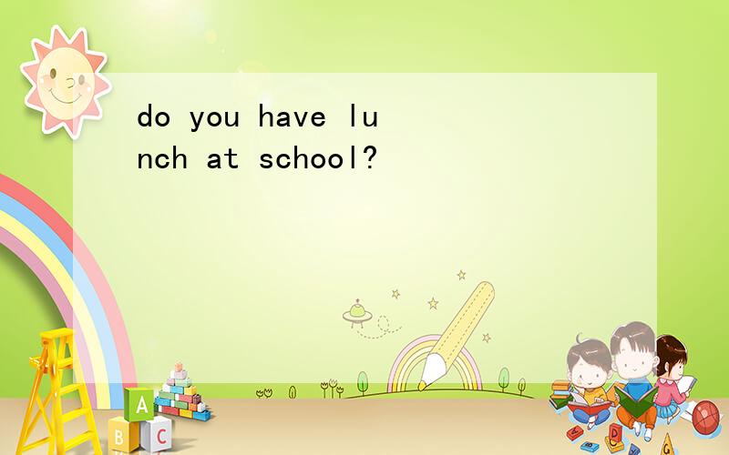 do you have lunch at school?