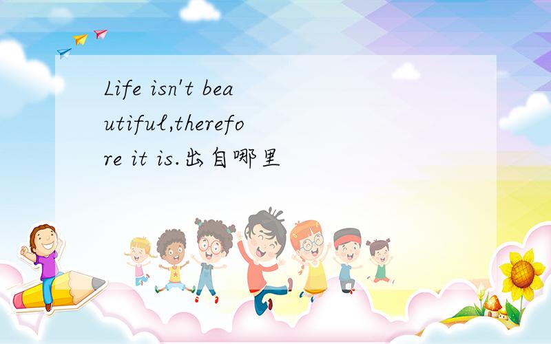 Life isn't beautiful,therefore it is.出自哪里