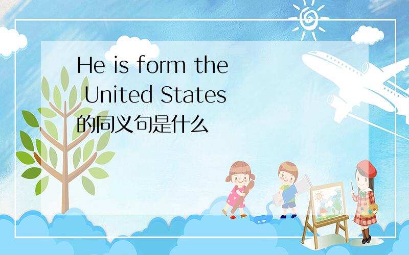 He is form the United States的同义句是什么