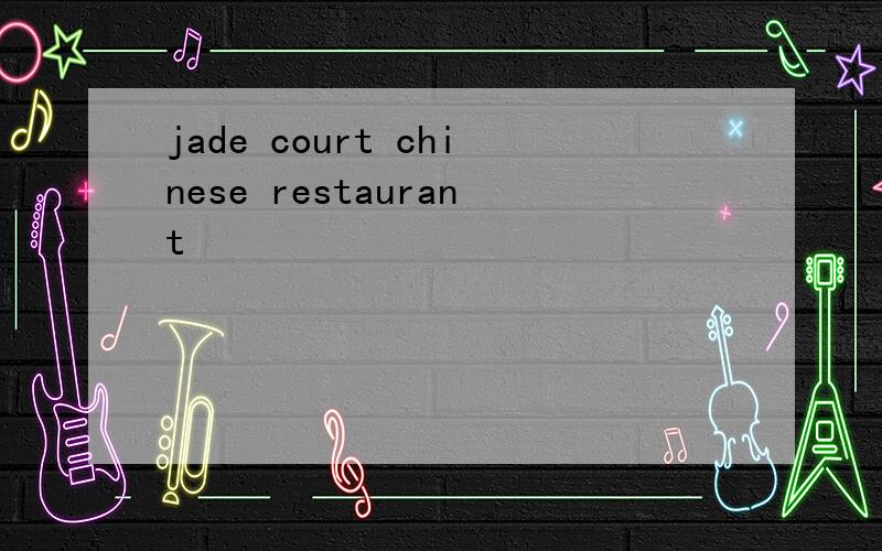 jade court chinese restaurant