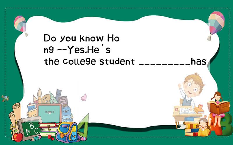 Do you know Hong --Yes.He’s the college student _________has