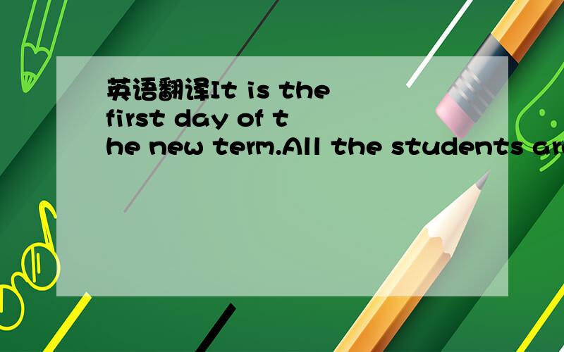 英语翻译It is the first day of the new term.All the students are