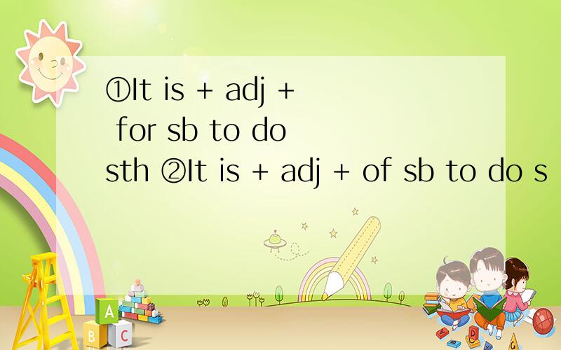 ①It is + adj + for sb to do sth ②It is + adj + of sb to do s