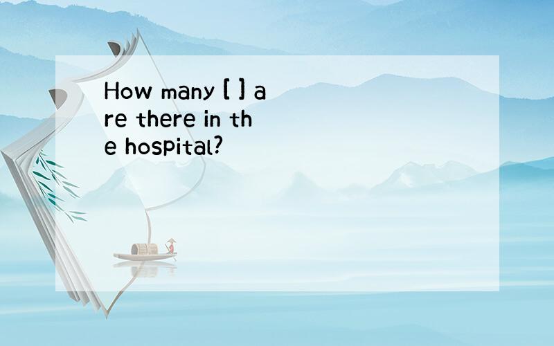 How many [ ] are there in the hospital?