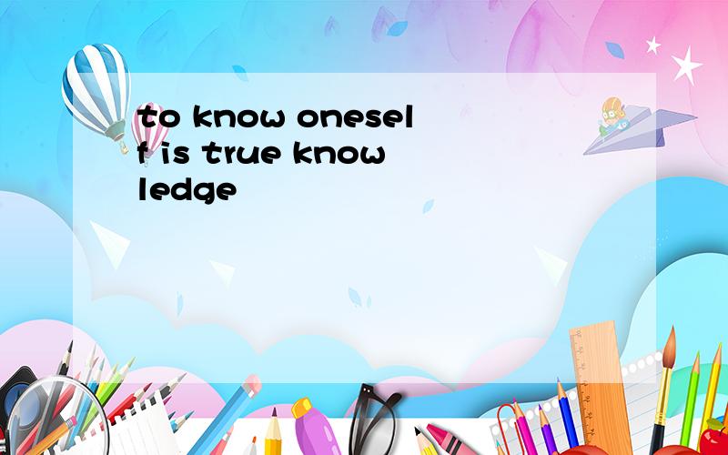 to know oneself is true knowledge