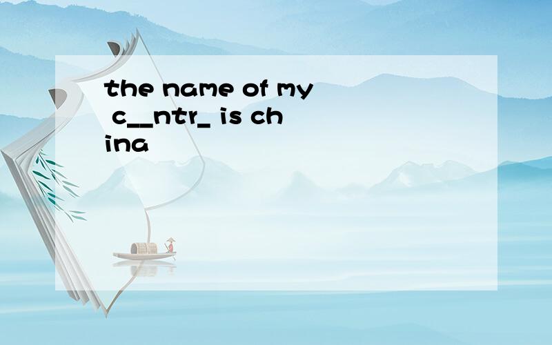 the name of my c__ntr_ is china