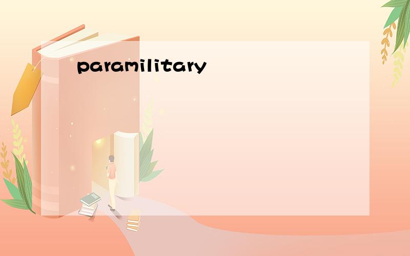 paramilitary